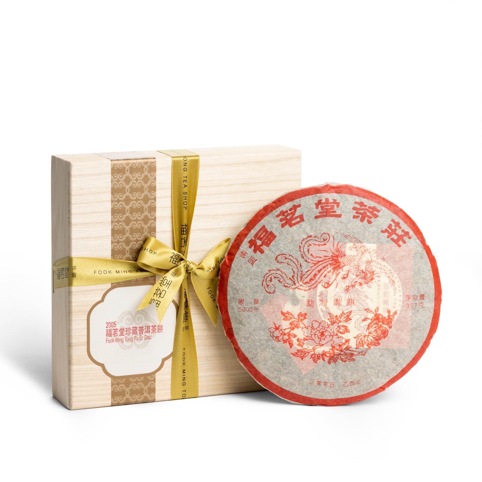 2005 FMT Collection PU'ER Disc (Red Mark)