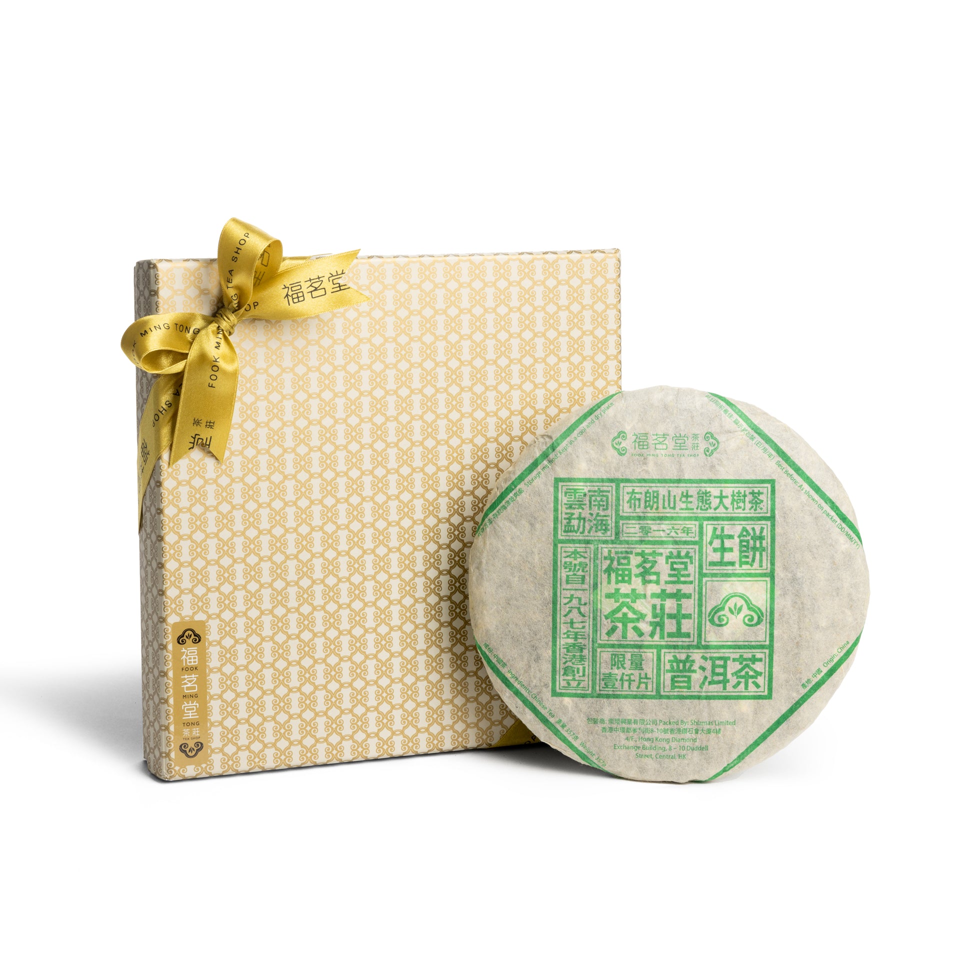 2016 Bulang Mountain Large Tree PU'ER Disc