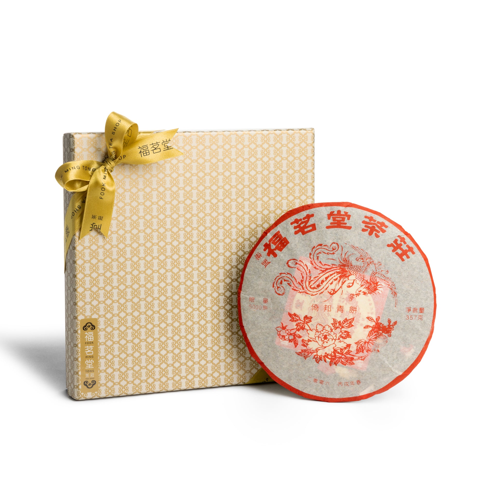 2006 Yibang PU'ER Disc