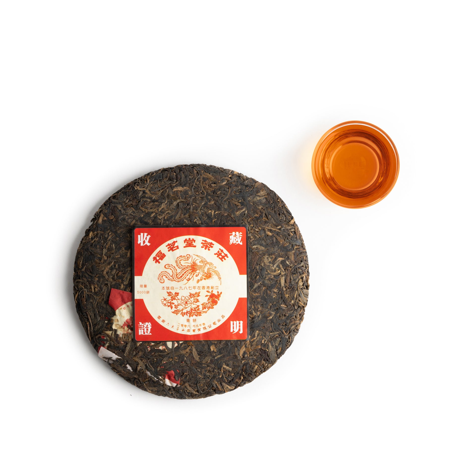 2006 Yibang PU'ER Disc