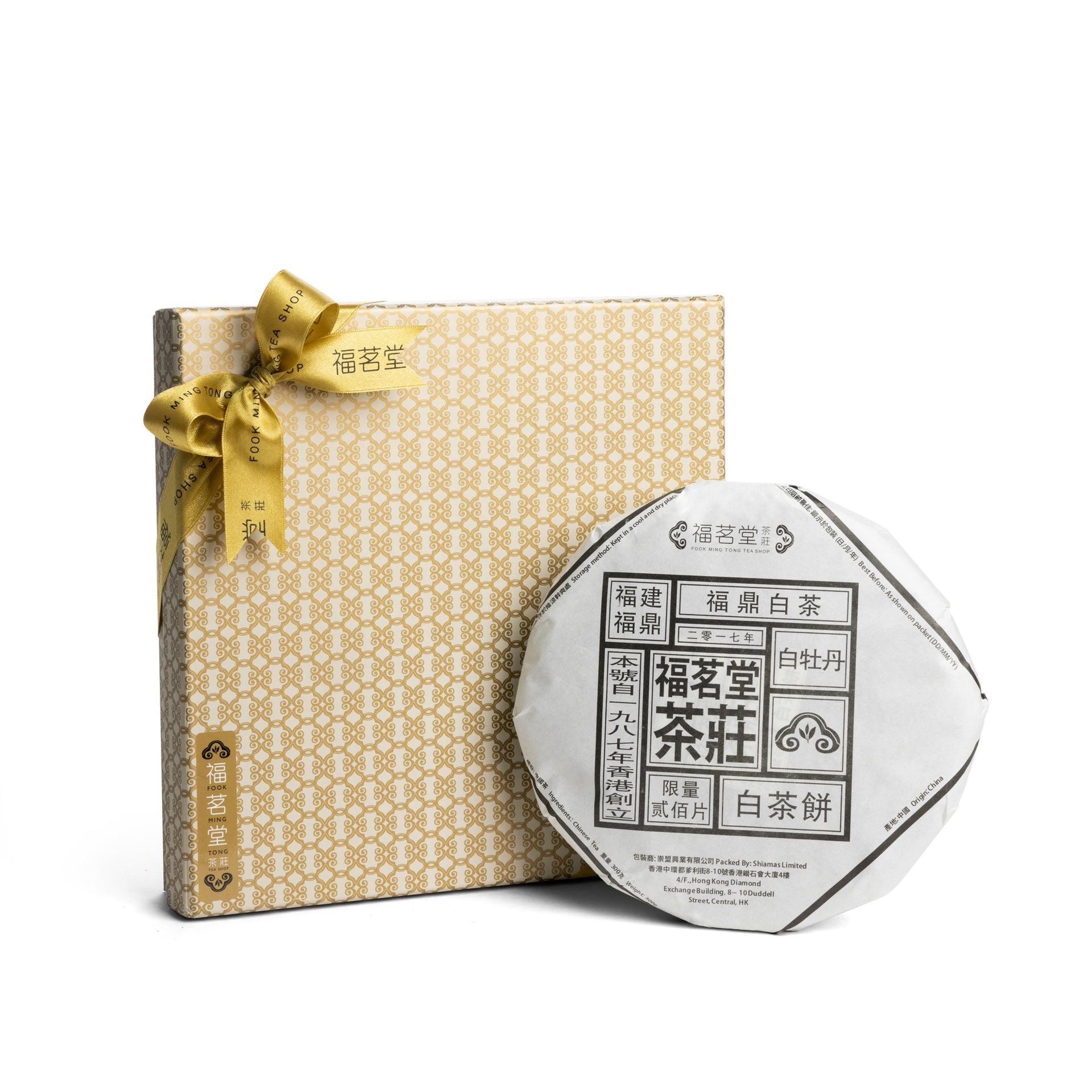 2017 Fuding WHITE PEONY Tea Disc